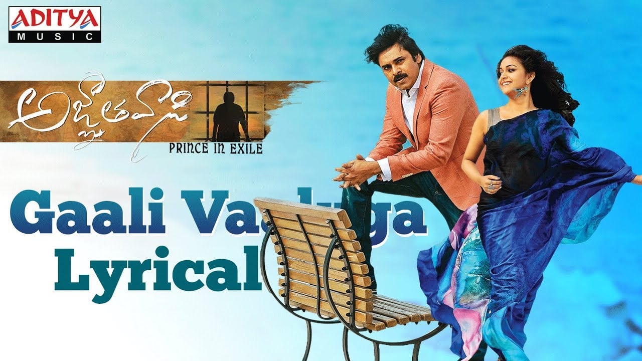 Gaali Vaaluga Song Lyrics