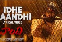 Idhe Naandhi Song Lyrics-min