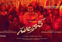 Jai Sulthan Song Lyrics in Telugu