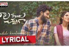 Kadhile Kaalannadiga Song Lyrics