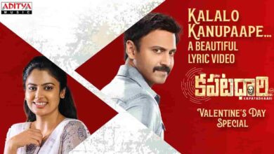 Kalalo Kanu Paape Song Lyrics