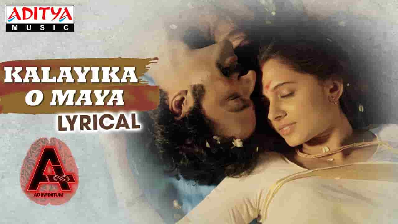 Kalayika O Maya Song Lyrics