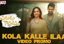 Kola Kalle Ilaa Song Lyrics