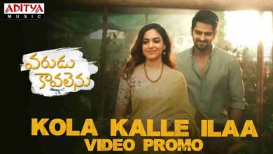 Kola Kalle Ilaa Song Lyrics