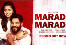 Maarade Maarade Full Song Lyrics