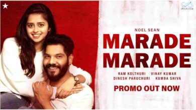 Maarade Maarade Full Song Lyrics
