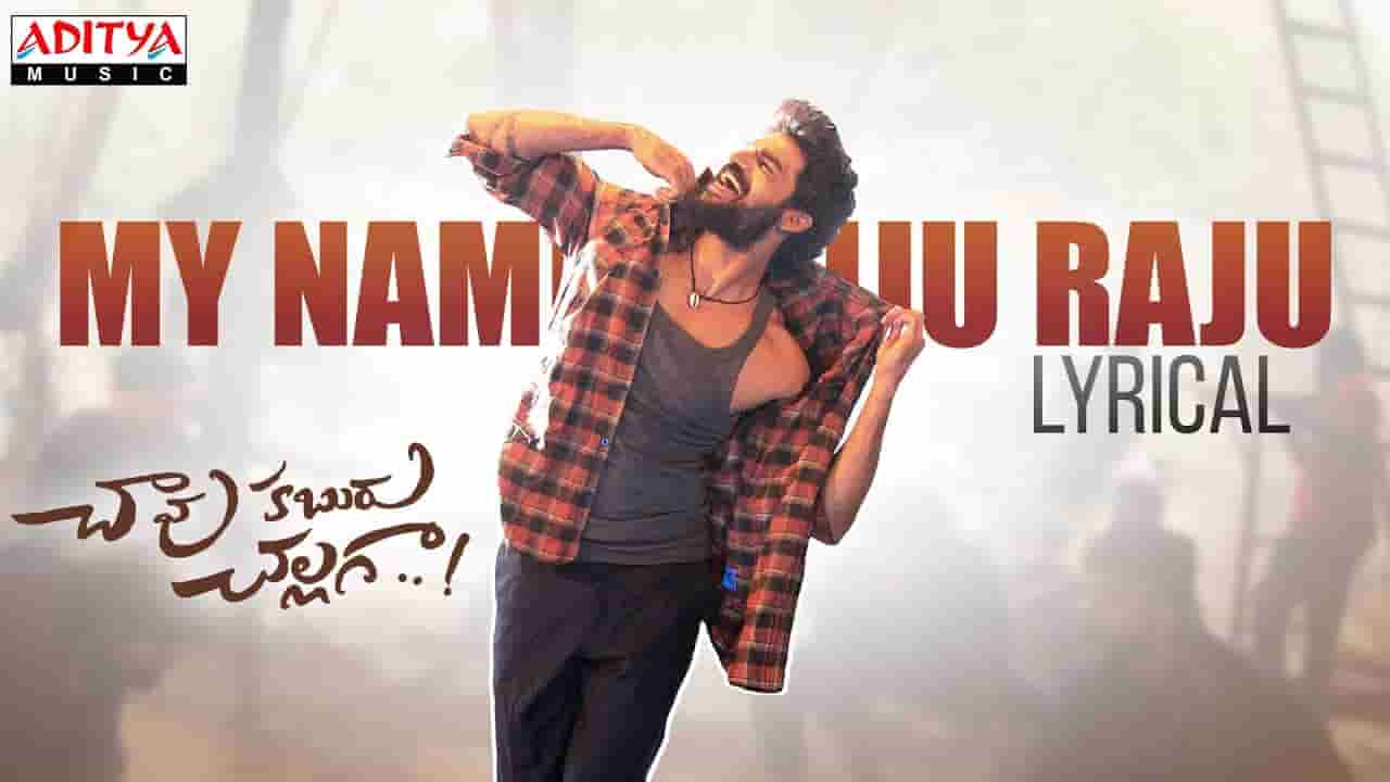 My Name Iju Raju Song Lyrics