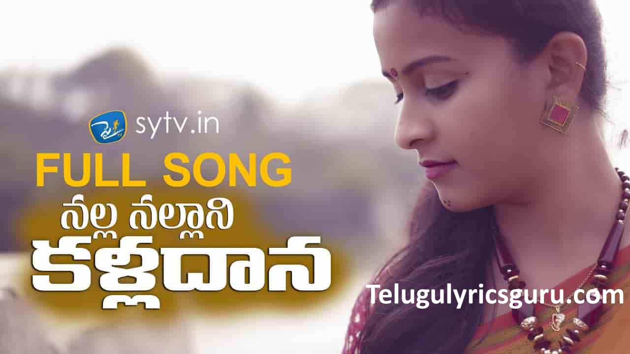 Nalla Nallani Kalla Dana Song Lyrics