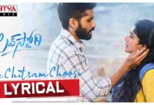 Nee Chitram Choosi Song Lyrics