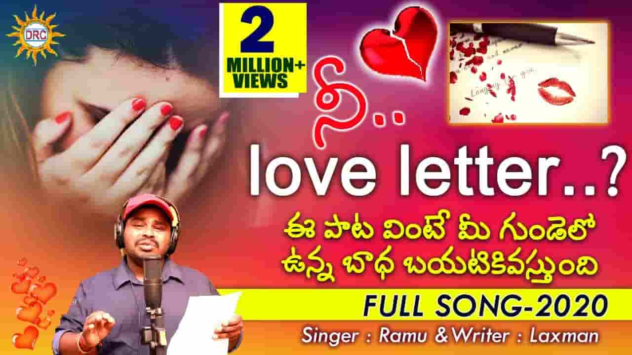 Nee Love Letter Song Lyrics