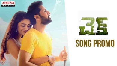 Ninnu Chudakunda Undalenu Song Lyrics