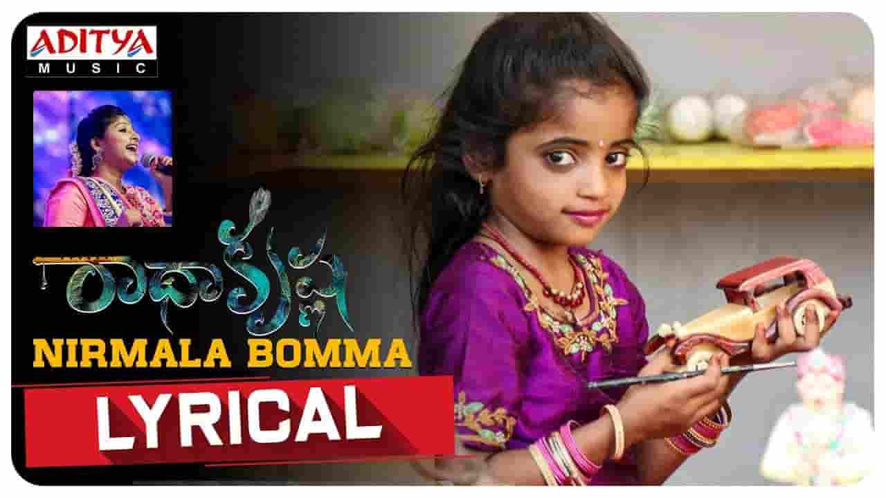 Nirmala Bomma Song Lyrics