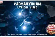 Padmavyuham Song Lyrics