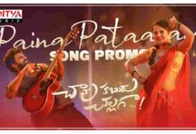 Paina Pataaram Song Lyrics