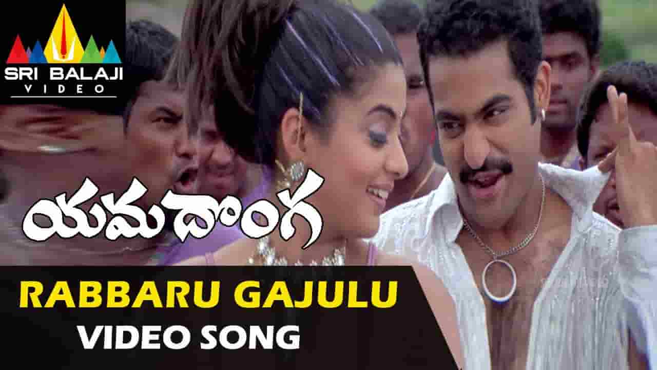 Rabbaru Gajulu Song Lyrics