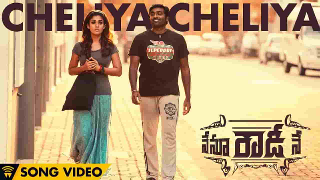 Rani Ninu Choodangane Song Lyrics