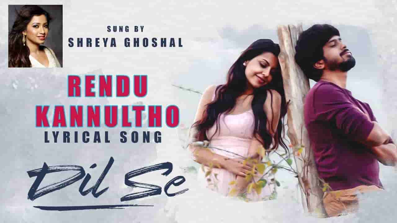 Rendu Kannultho Song Lyrics