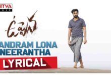 Sandram Lona Neerantha Song Lyrics