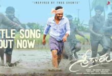 Sreekaram Title Song Lyrics