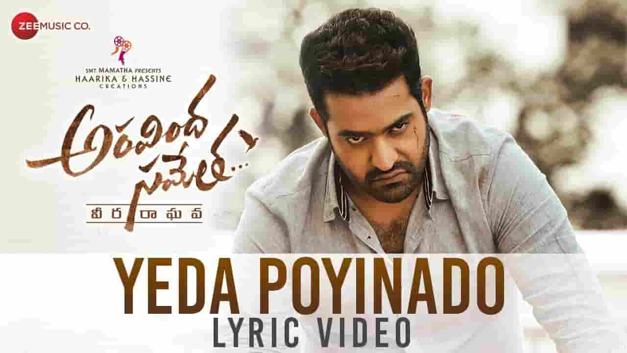 Yeda Poyinado Song Lyrics