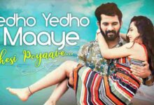 Yedho Yedho Maaye Chesi Poyave Song Lyrics