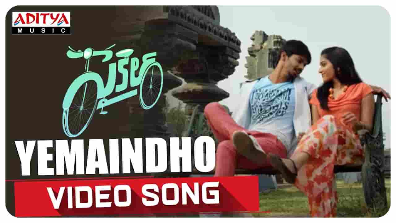 Yemaindho Emo Song Lyrics