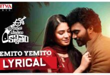 Yemito Yemito Song Lyrics