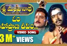 Mahaprana Deepam Song Lyrics