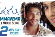 Nammavemo Gani Song Lyrics