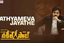 Pavan Kalyan Sathyameva Jayathe Song Lyrics