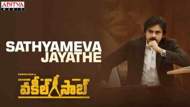 Pavan Kalyan Sathyameva Jayathe Song Lyrics