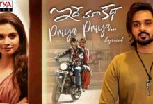 Priya Priya Song Lyrics in English