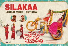 Silakaa Song Lyrics In Telugu