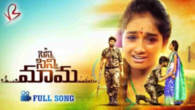 Sinni Sinni Mama Song Lyrics