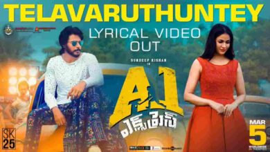 Telavaarutunte Kiranaalu Song Lyrics