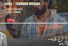 Yendaro Mosina Song Lyrics