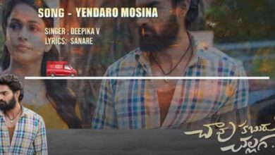 Yendaro Mosina Song Lyrics