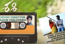 Yevarikogani Song Lyrics