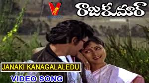 Janaki KalaGanaledu Song Lyrics