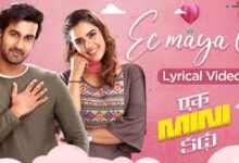 Ee Maya Lo Song Song Lyrics