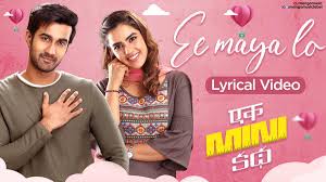 Ee Maya Lo Song Song Lyrics