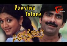 Duvvina Talane Duvvadam Song Lyrics