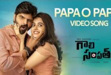 Papa O Papa Song Lyrics in English