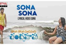 Sona Sona Song Lyrics