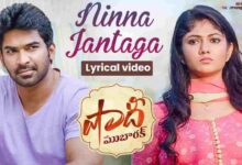 Ninna Jantaga Song Lyrics