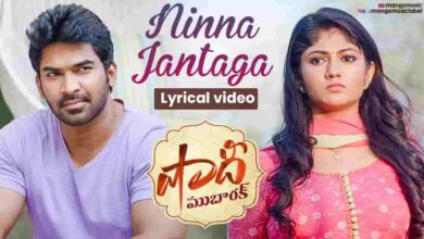 Ninna Jantaga Song Lyrics