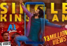 Single Kingulam Song Lyrics