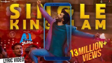 Single Kingulam Song Lyrics