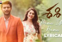 Prema Idhi Prema Song Lyrics