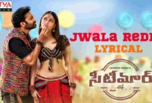 Jwala Reddy Song Lyrics